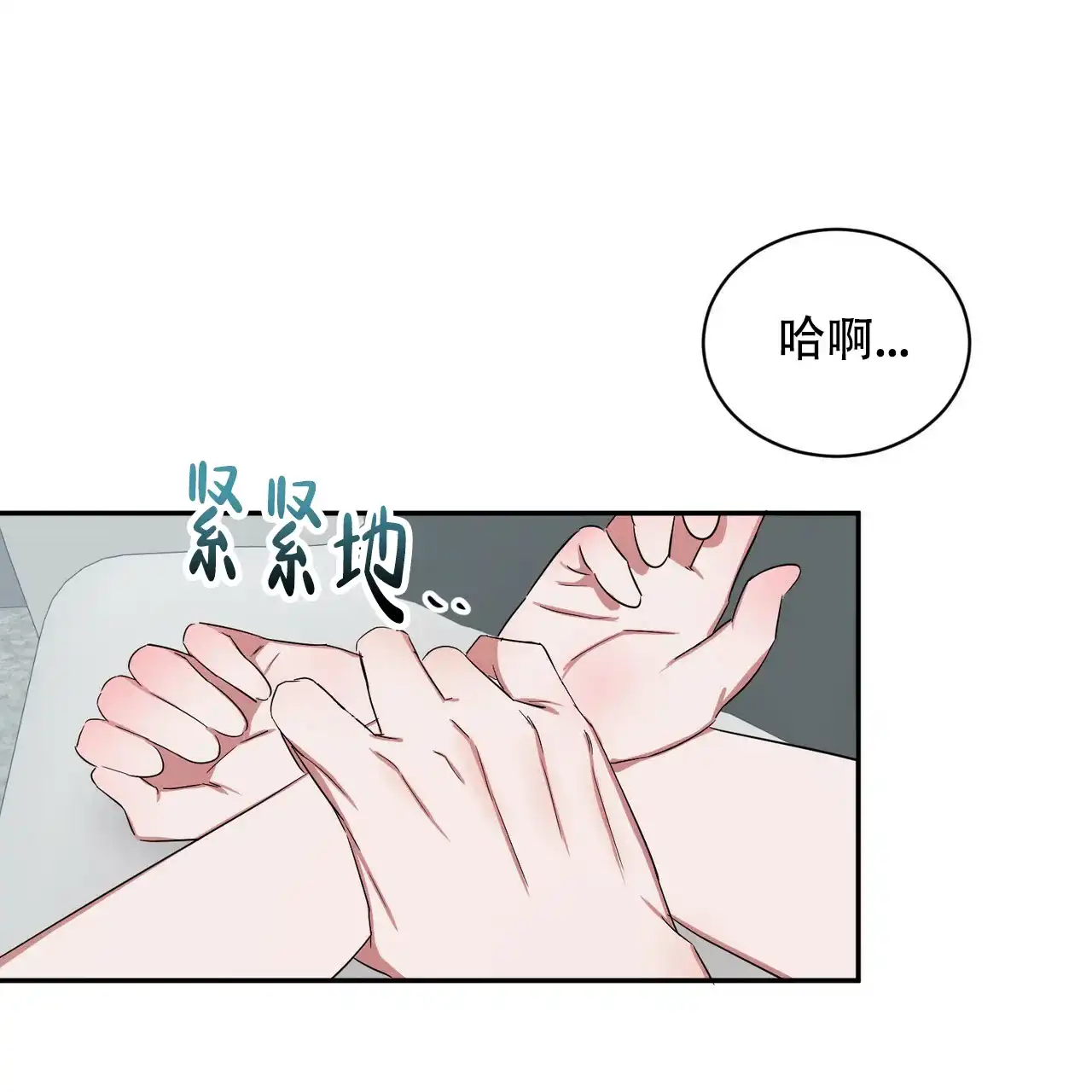 《女孩的完美时间》第7话 第24页