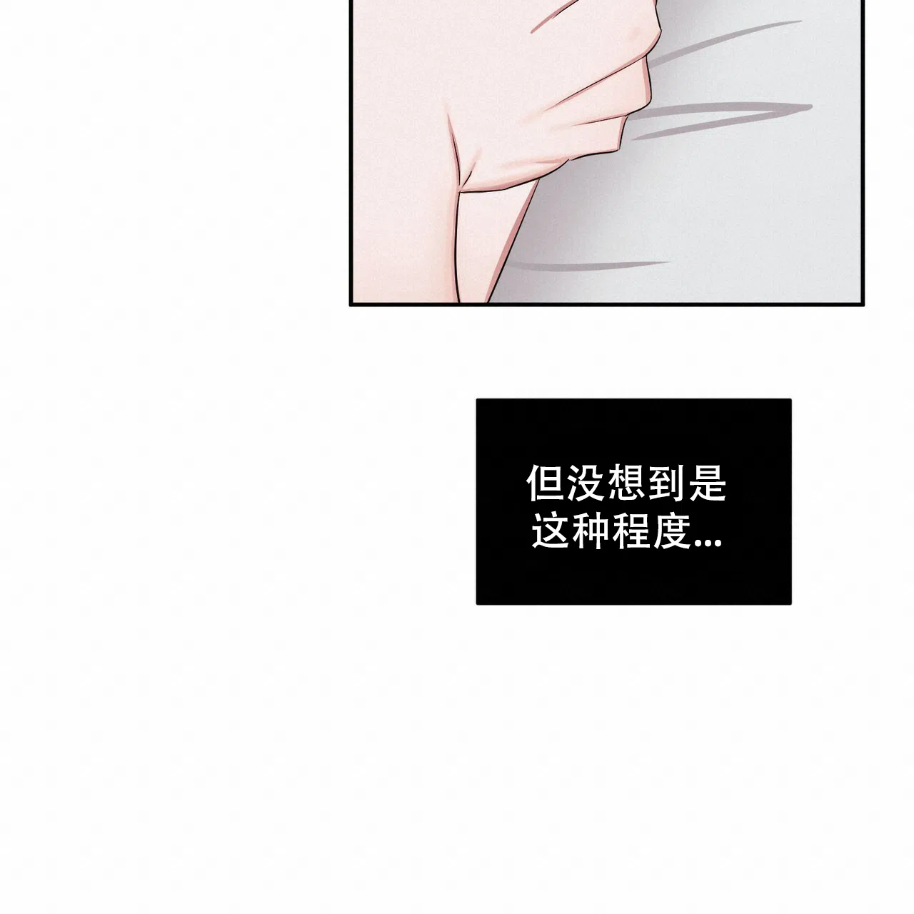 《女孩的完美时间》第7话 第18页