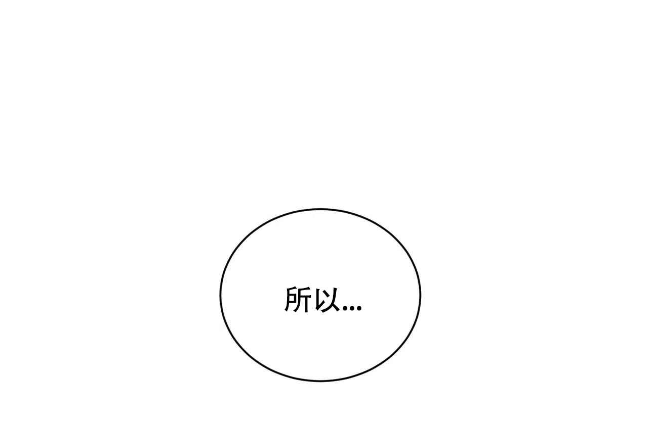 《女孩的完美时间》第7话 第42页