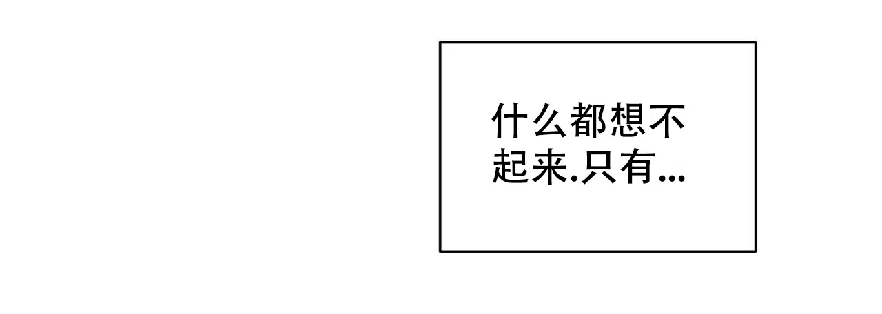 《女孩的完美时间》第8话 第42页