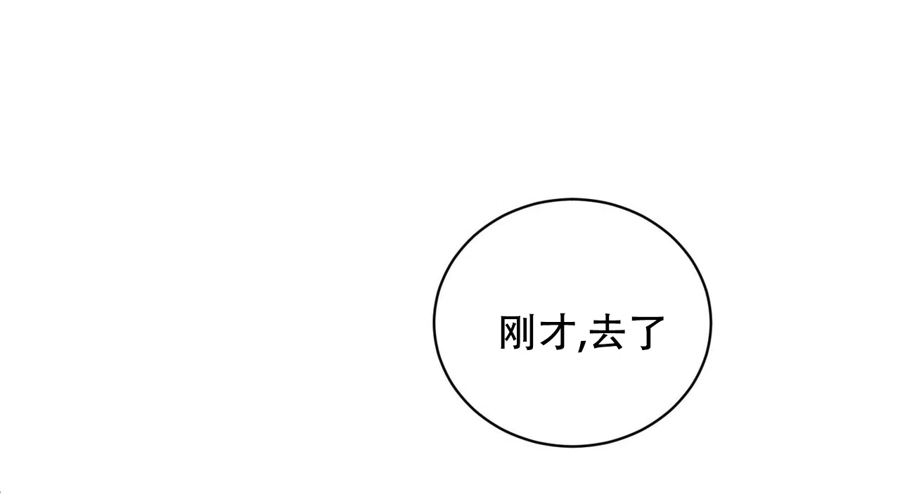 《女孩的完美时间》第8话 第44页