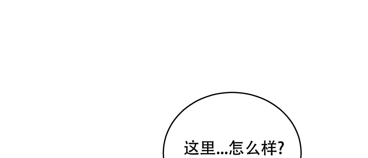 《女孩的完美时间》第8话 第9页