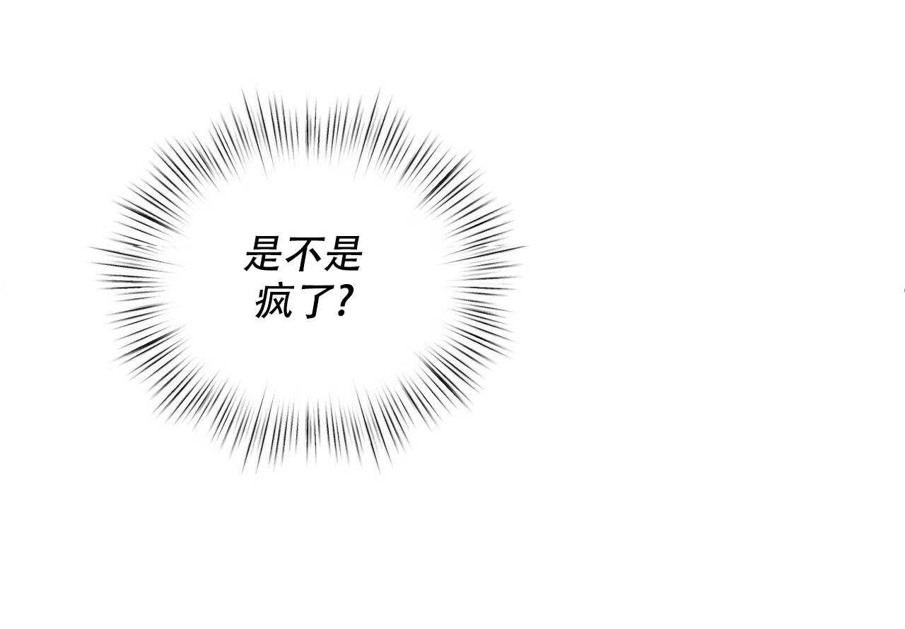 《女孩的完美时间》第8话 第14页