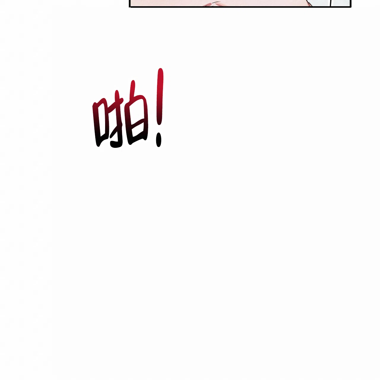《女孩的完美时间》第8话 第38页