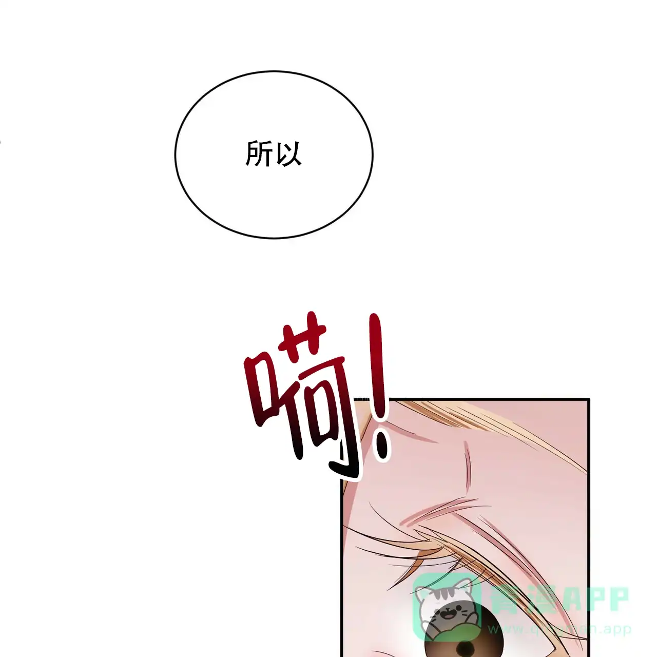 《女孩的完美时间》第8话 第1页