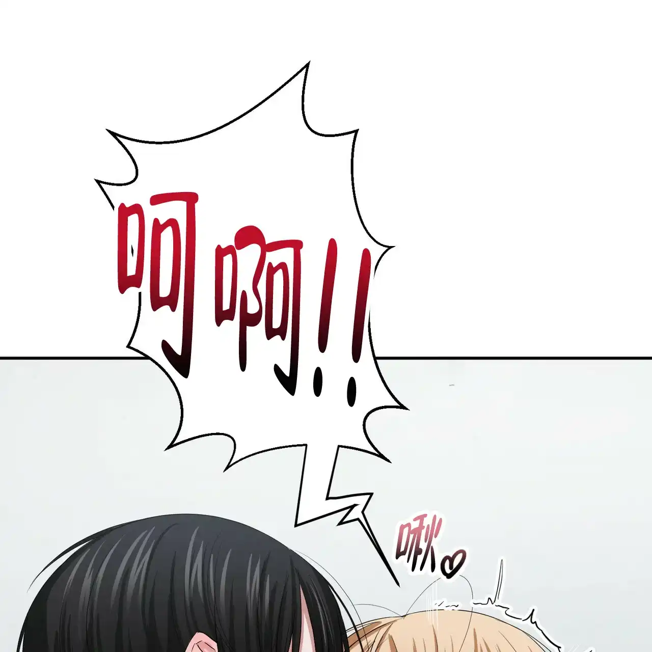 《女孩的完美时间》第8话 第32页