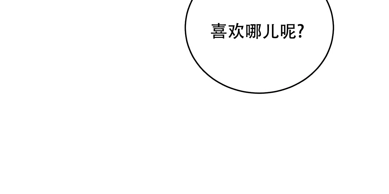 《女孩的完美时间》第8话 第8页