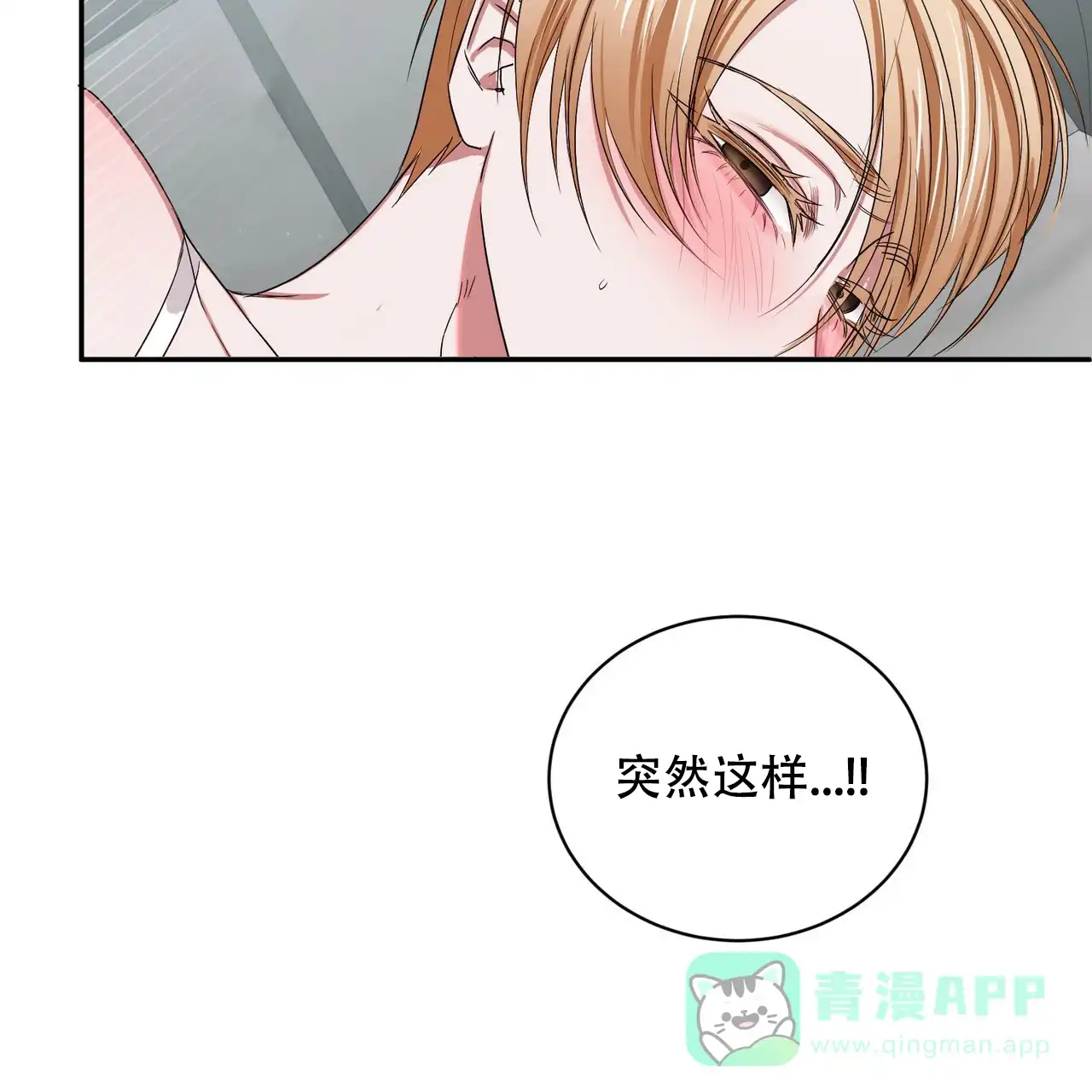《女孩的完美时间》第8话 第11页