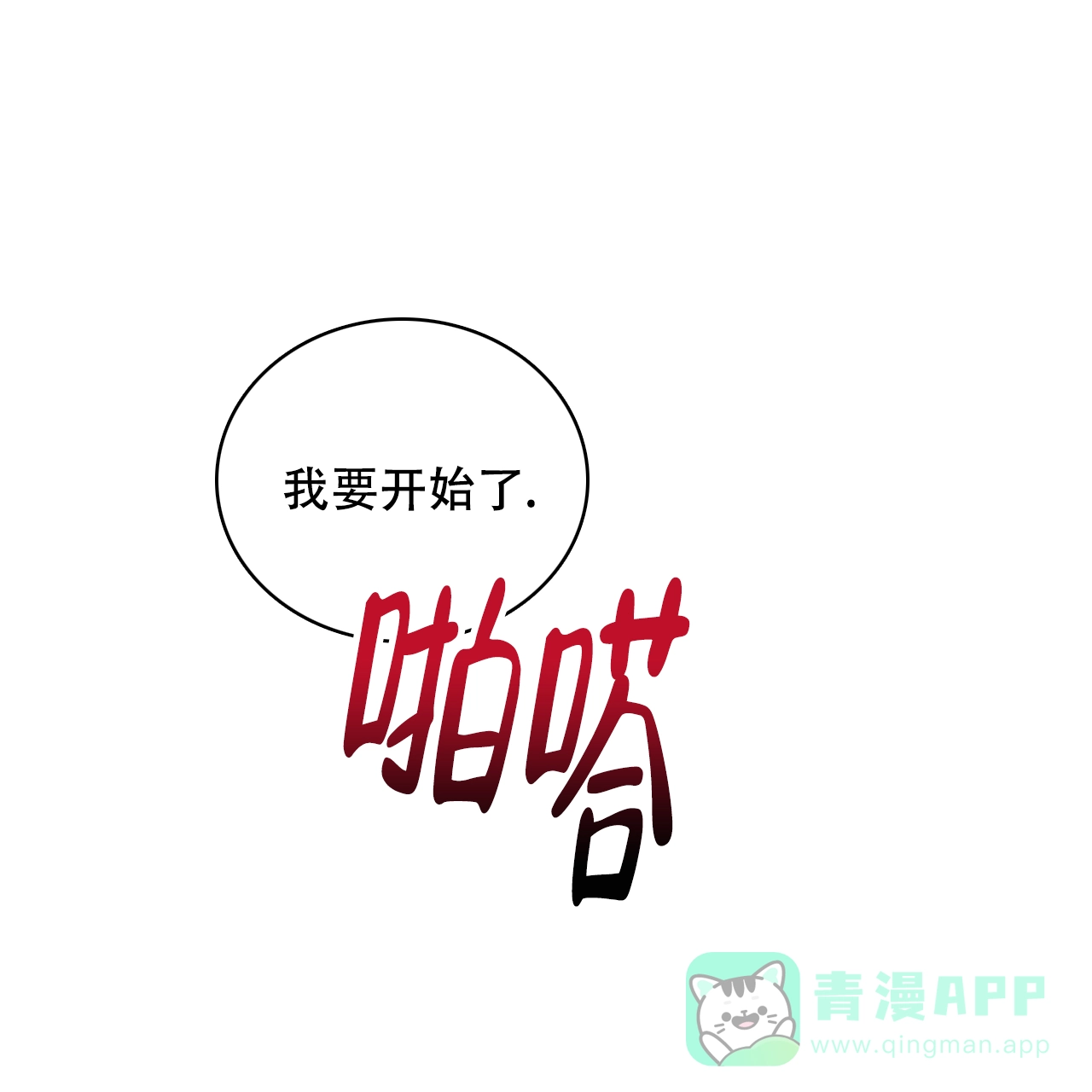 《女孩的完美时间》第8话 第31页