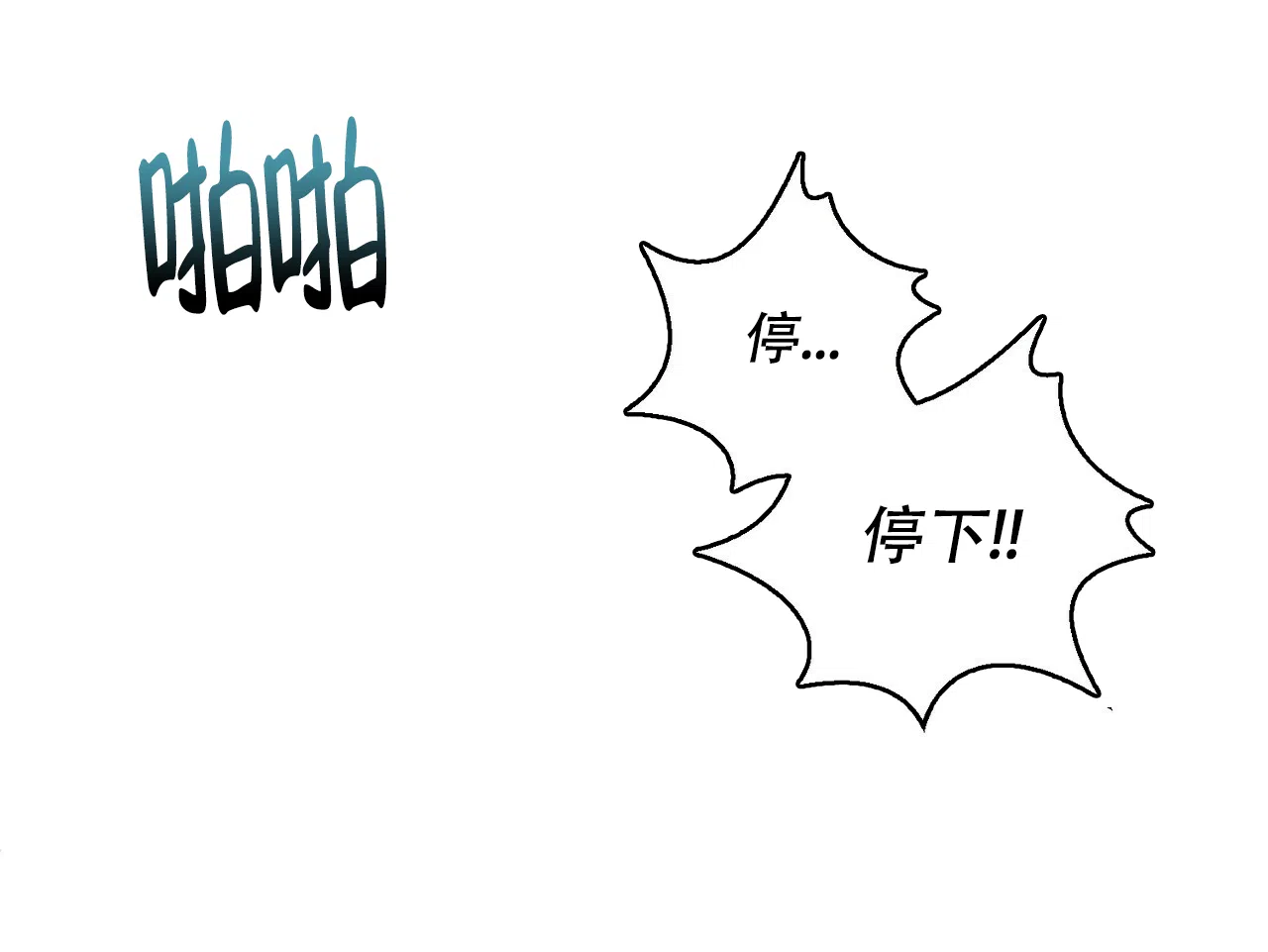 《女孩的完美时间》第8话 第13页