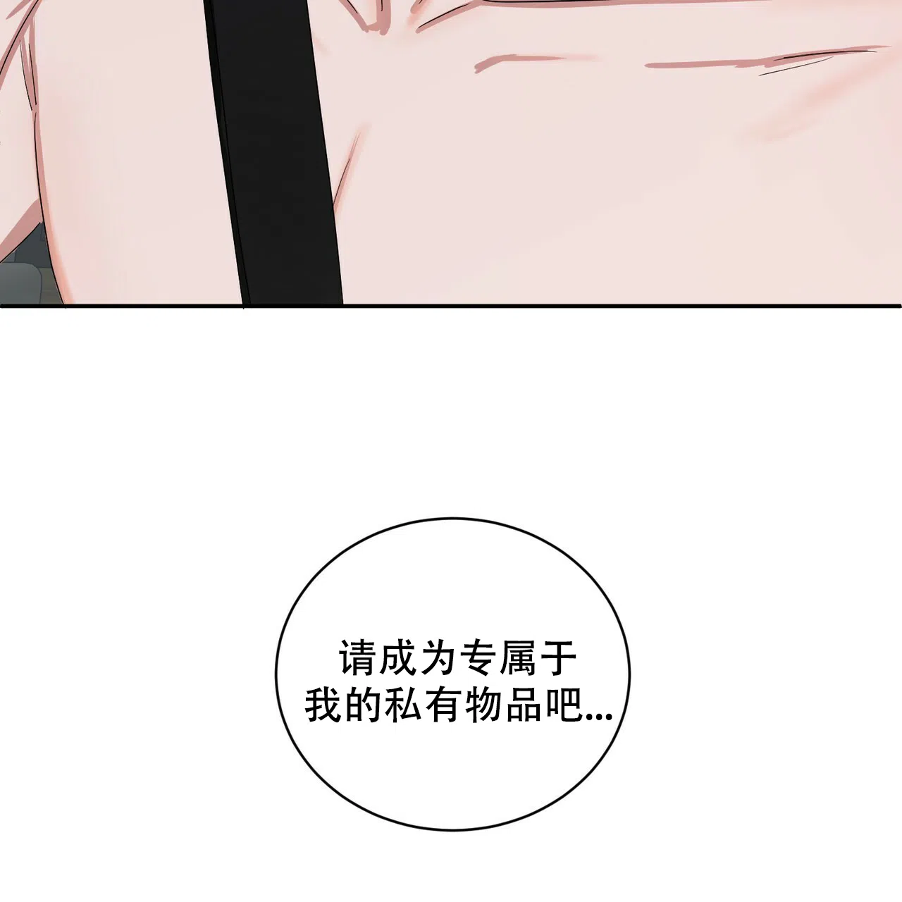 《女孩的完美时间》第8话 第4页