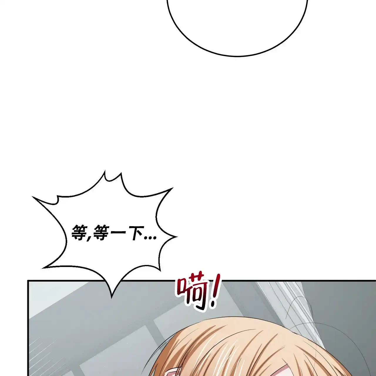 《女孩的完美时间》第8话 第10页