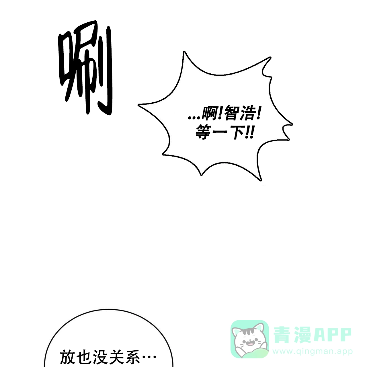 《女孩的完美时间》第8话 第21页