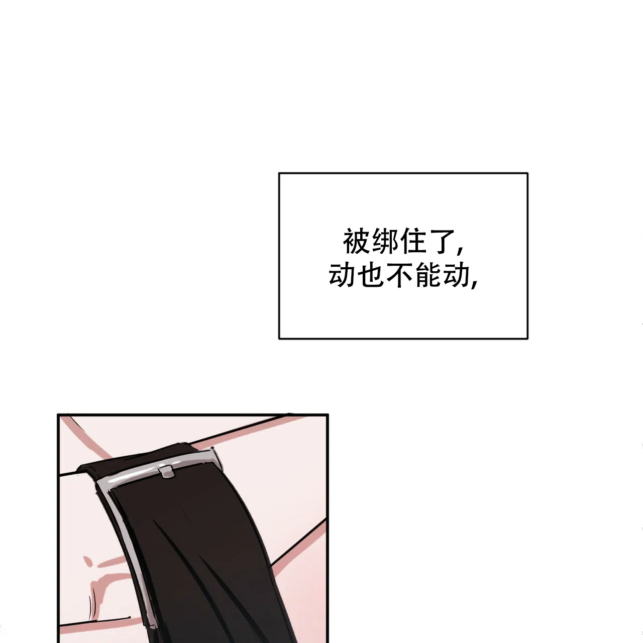 《女孩的完美时间》第8话 第39页