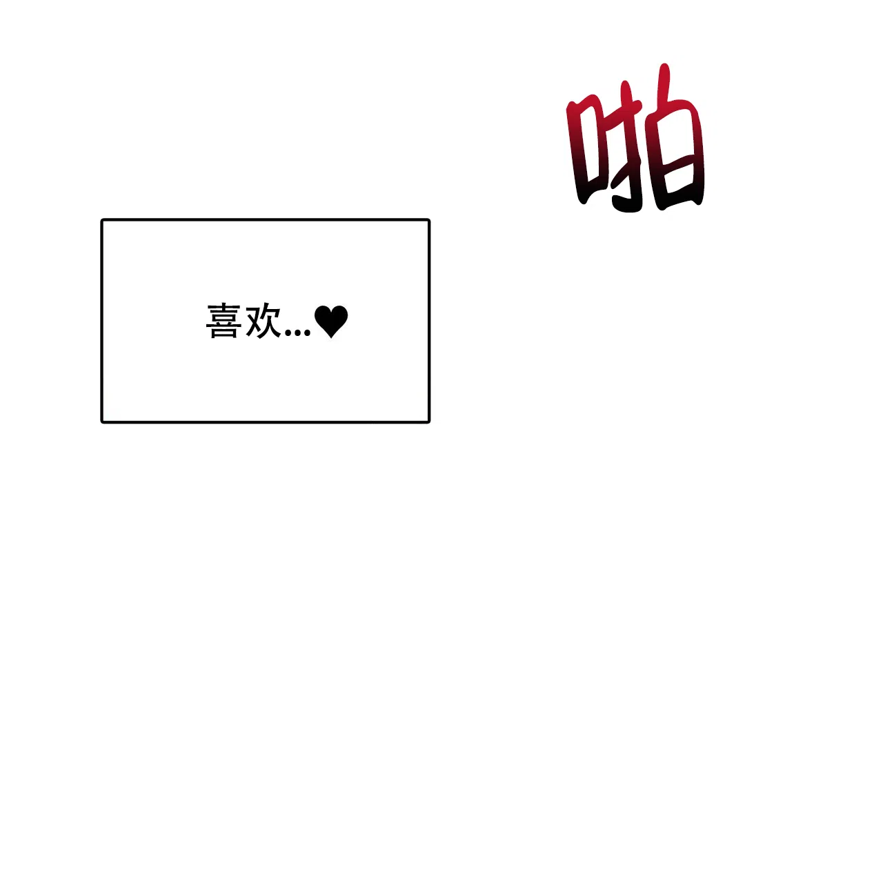 《女孩的完美时间》第8话 第43页