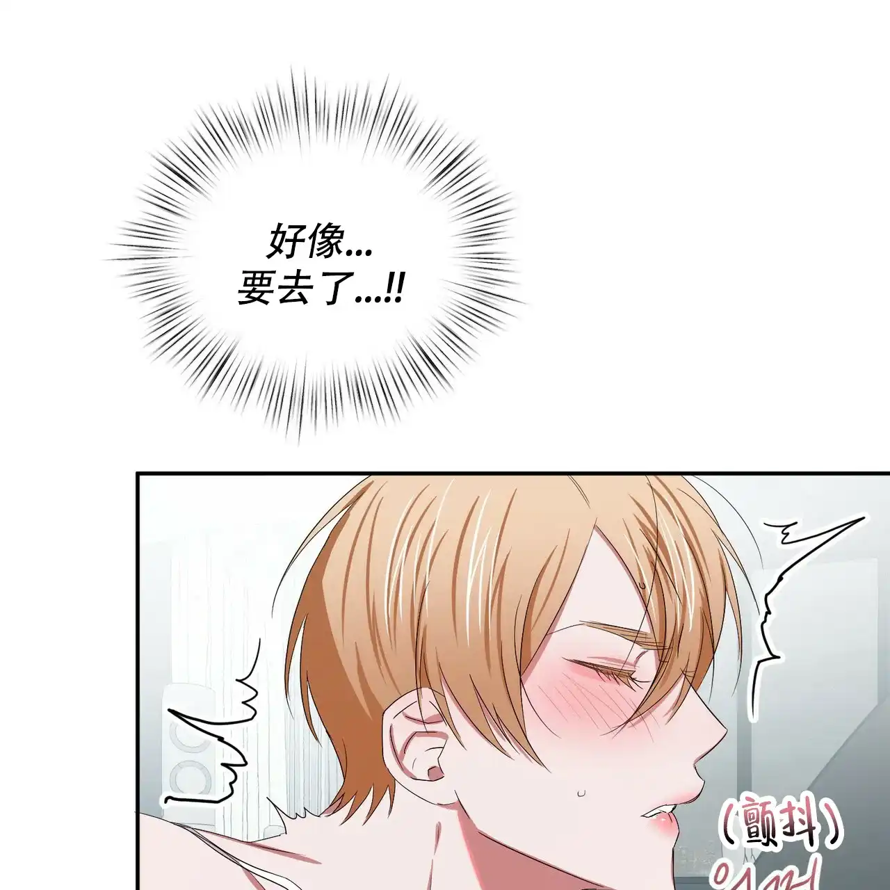 《女孩的完美时间》第8话 第15页