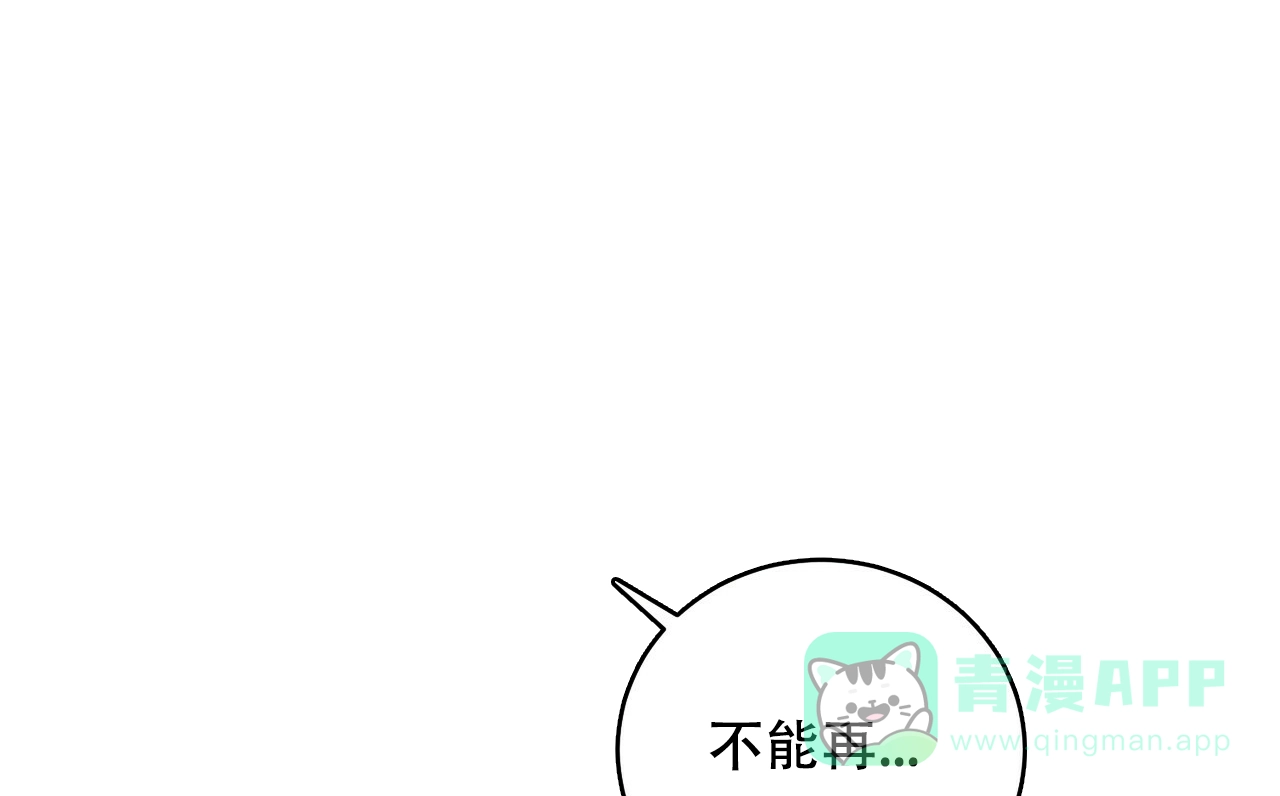 《女孩的完美时间》第8话 第36页