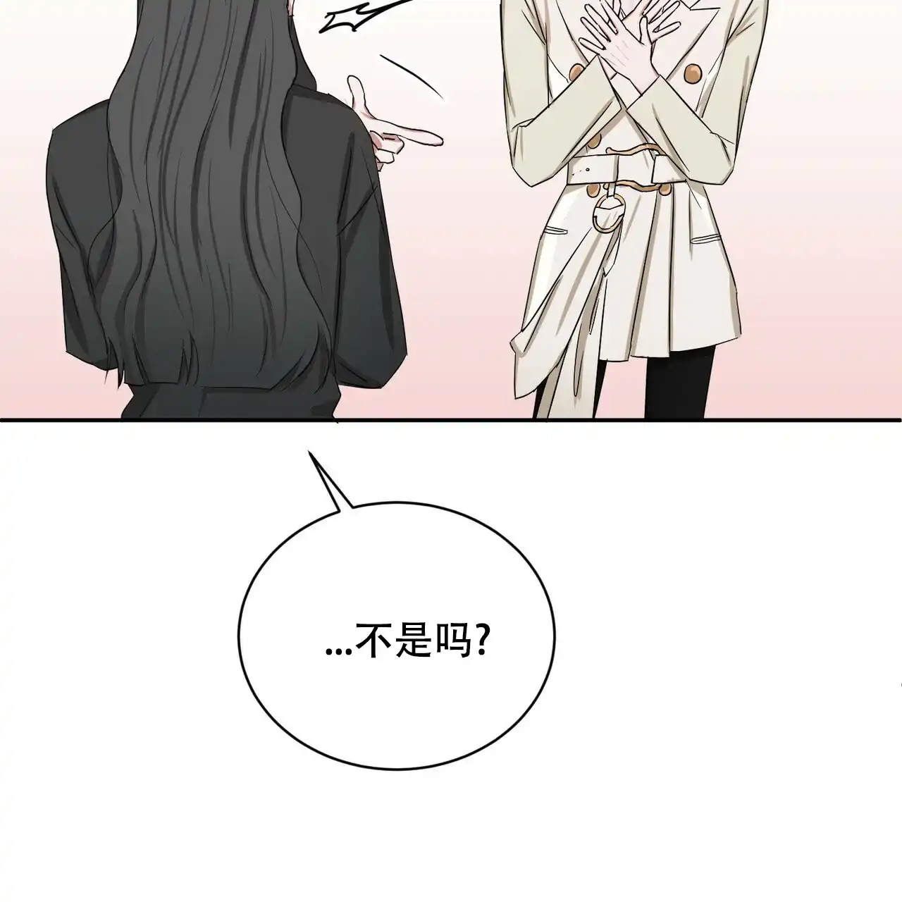 《女孩的完美时间》第9话 第53页