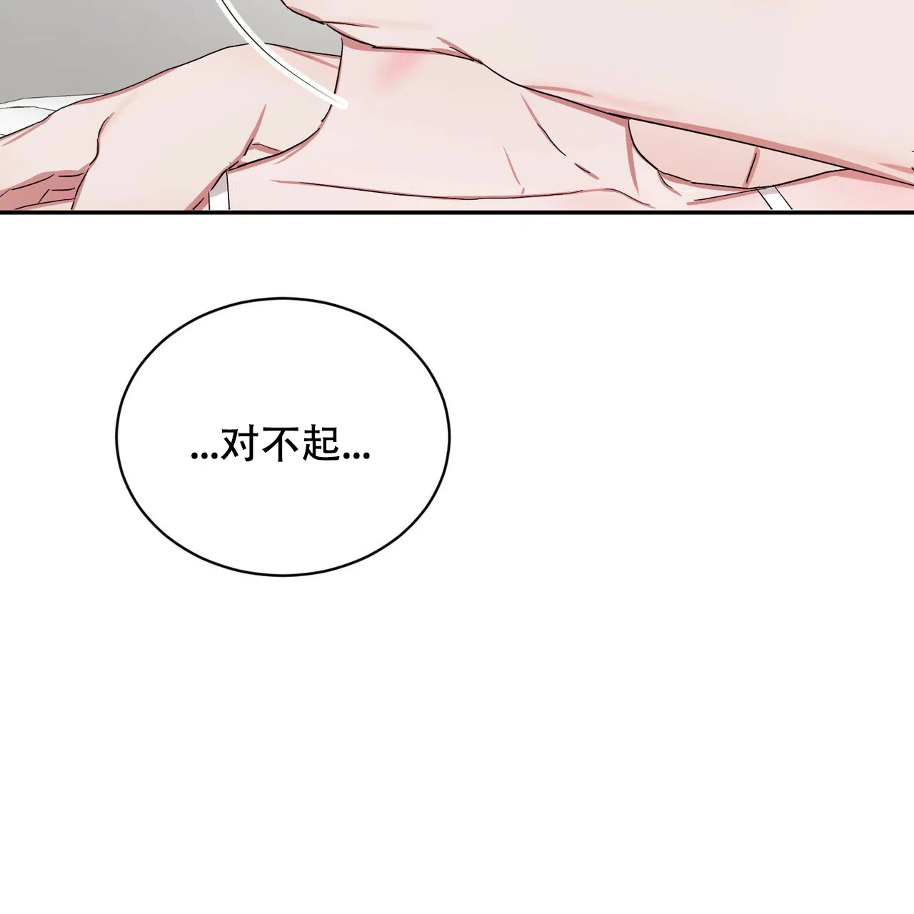 《女孩的完美时间》第9话 第10页