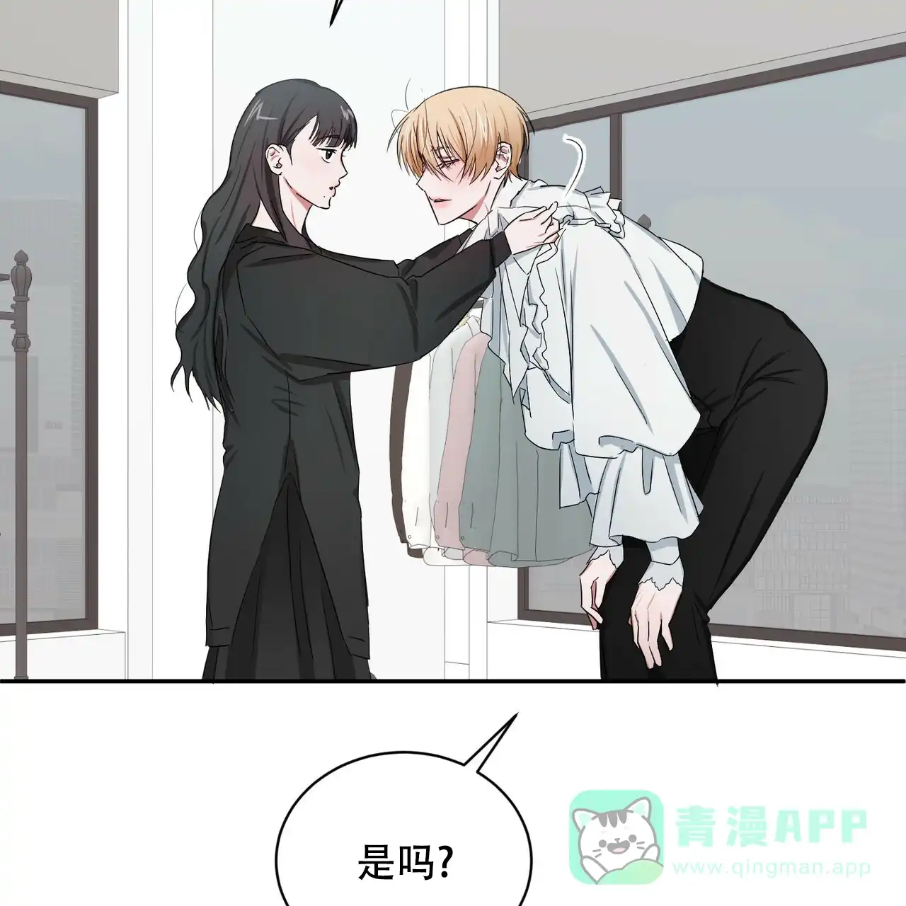 《女孩的完美时间》第9话 第36页