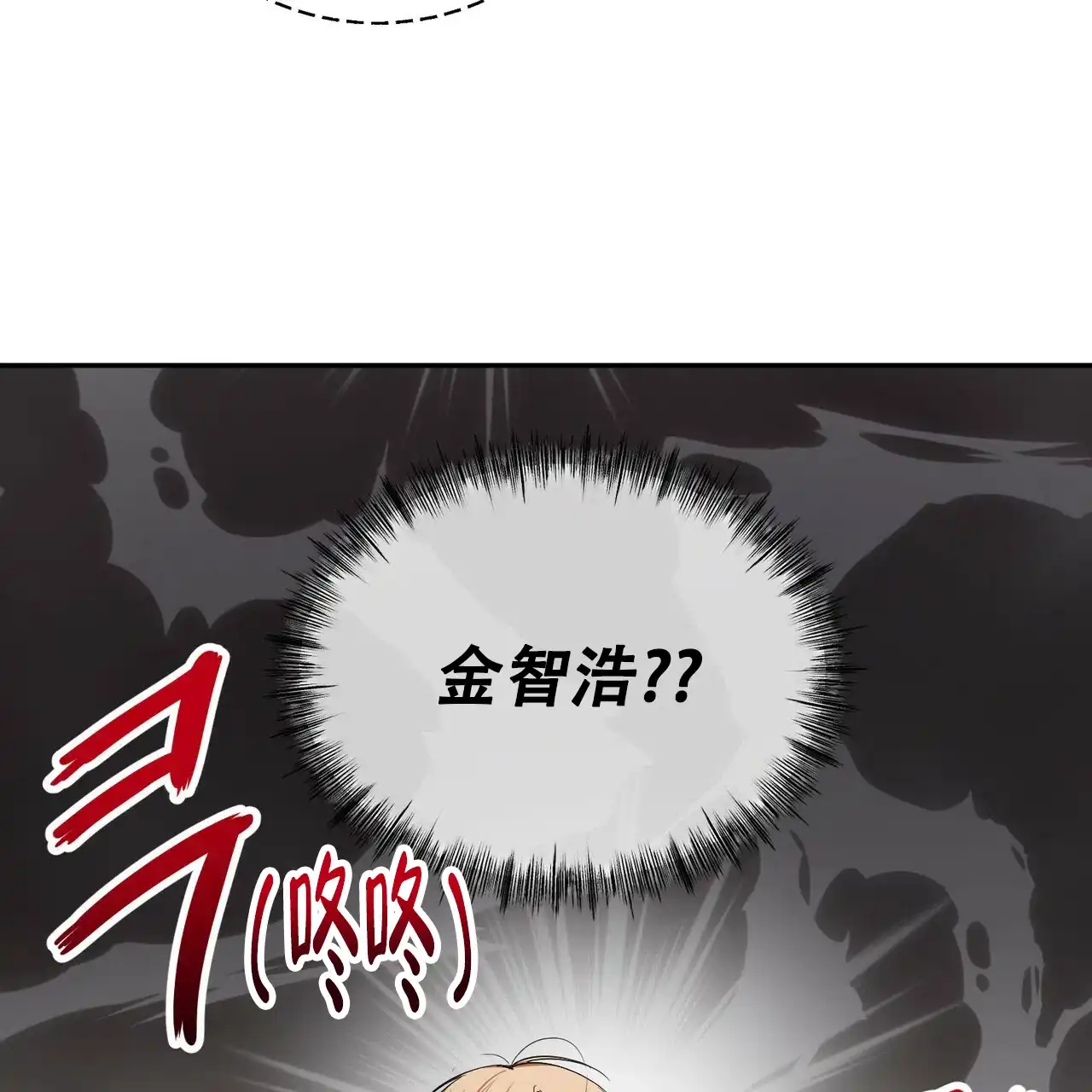 《女孩的完美时间》第9话 第59页