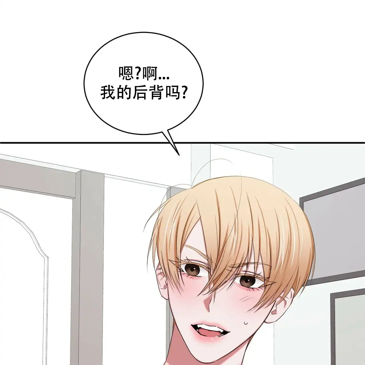 《女孩的完美时间》第9话 第42页