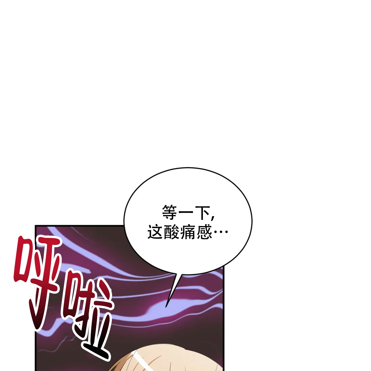 《女孩的完美时间》第9话 第19页