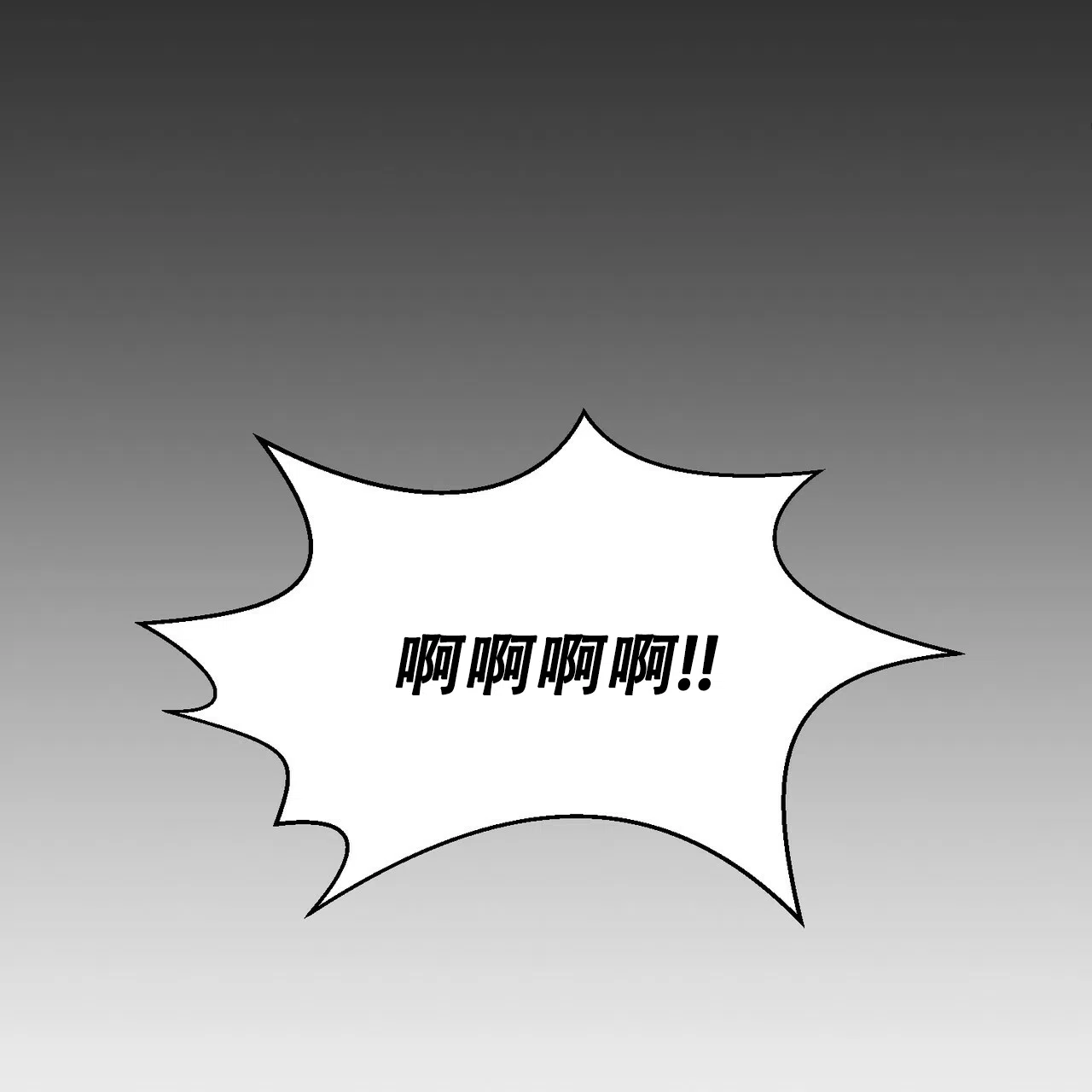 《女孩的完美时间》第9话 第24页