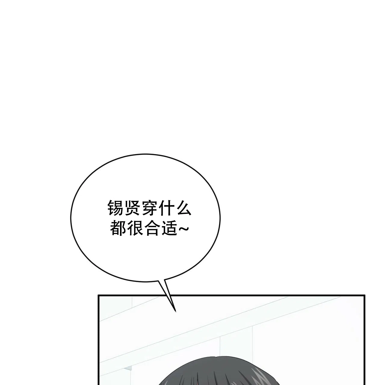 《女孩的完美时间》第9话 第49页