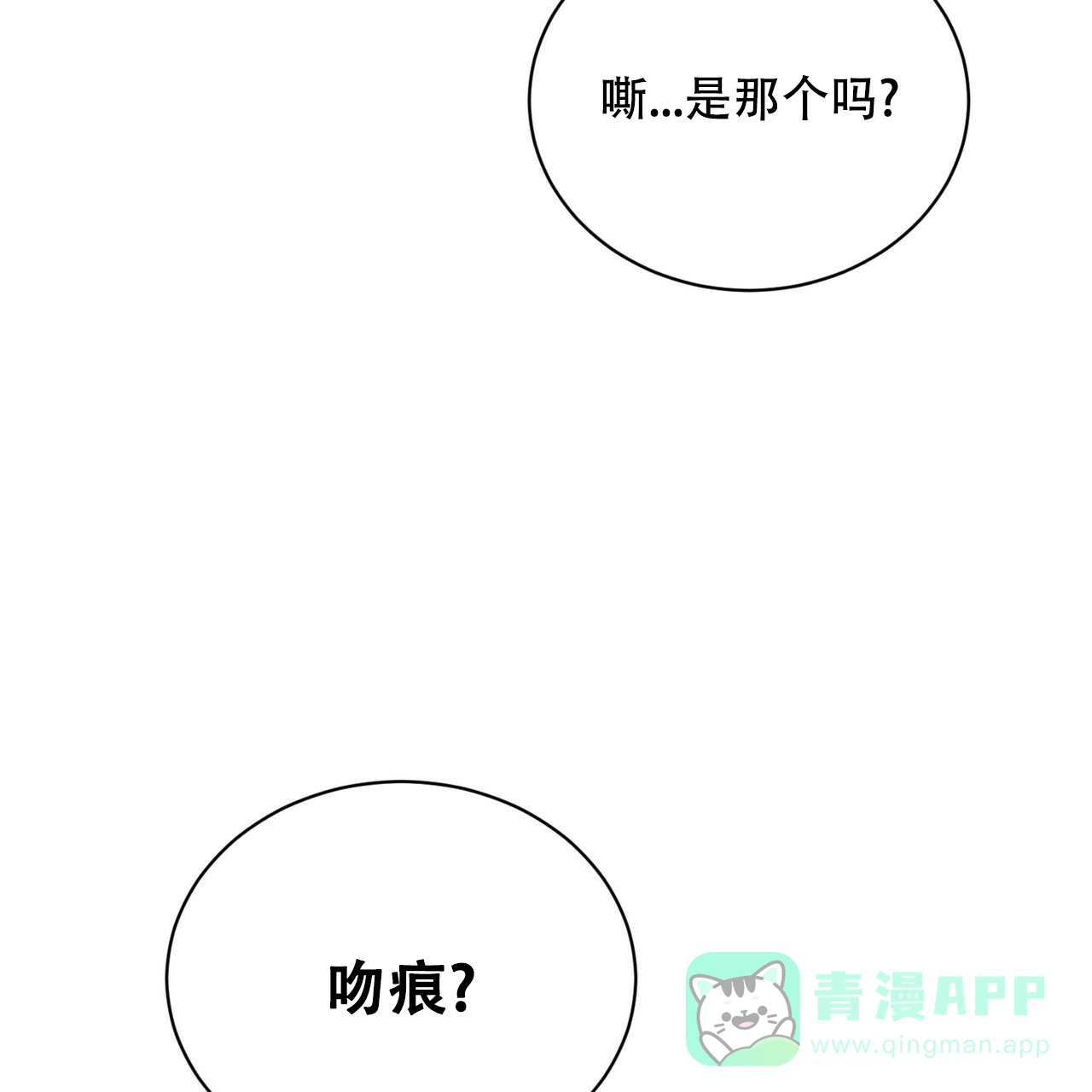 《女孩的完美时间》第9话 第51页