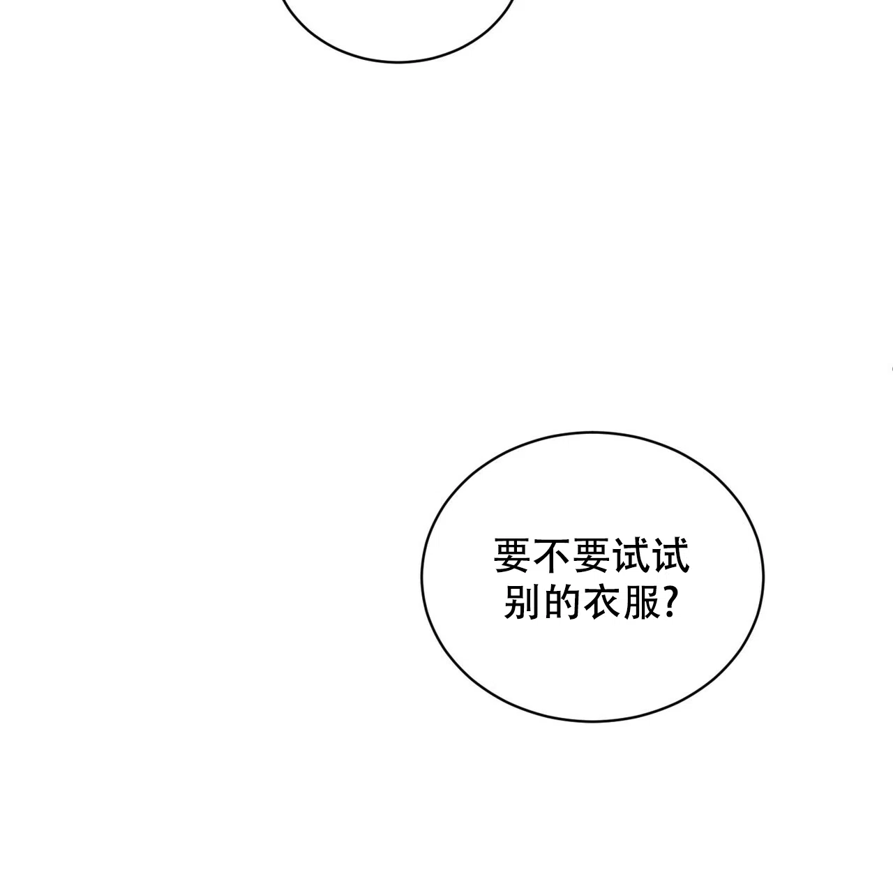 《女孩的完美时间》第9话 第37页