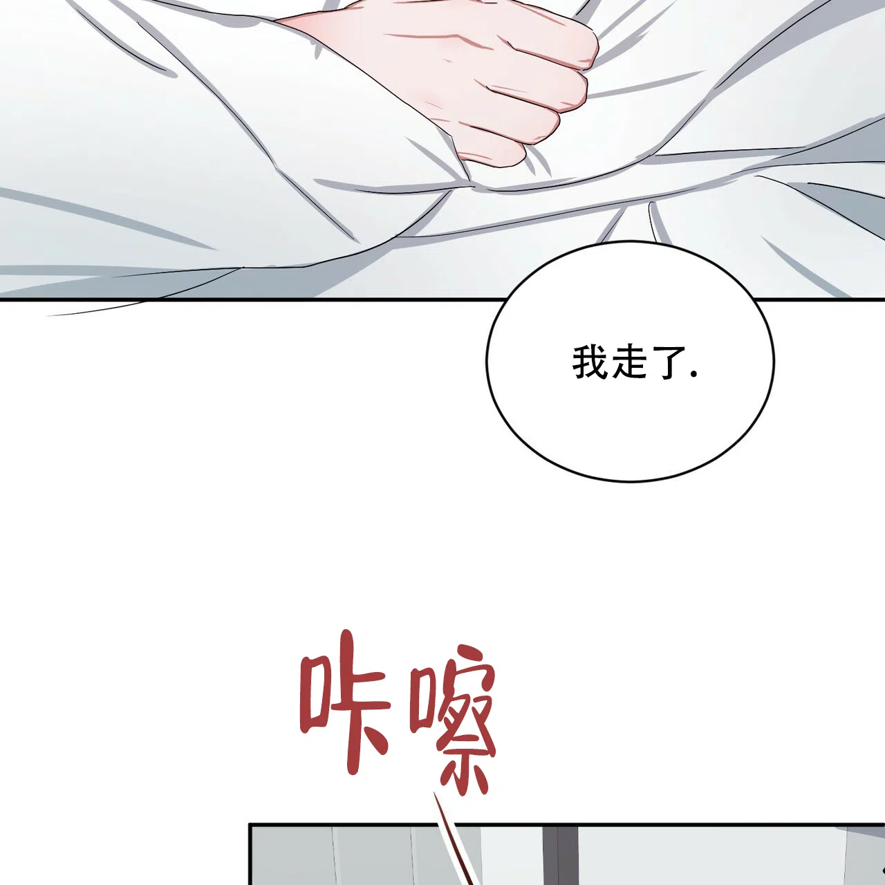 《女孩的完美时间》第9话 第13页