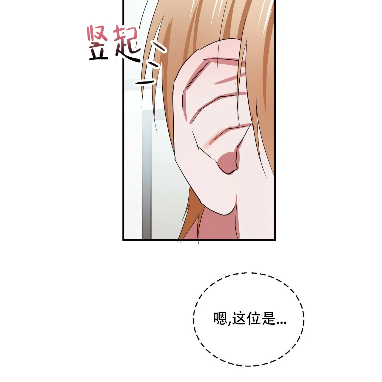 《女孩的完美时间》第9话 第57页