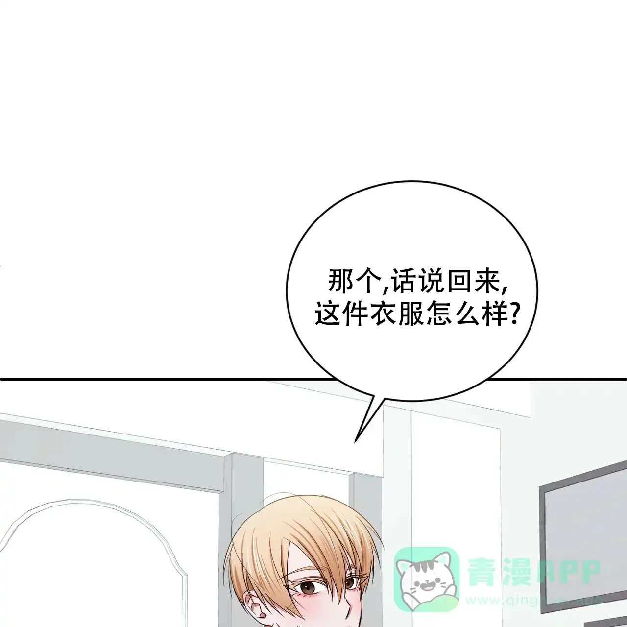 《女孩的完美时间》第9话 第46页