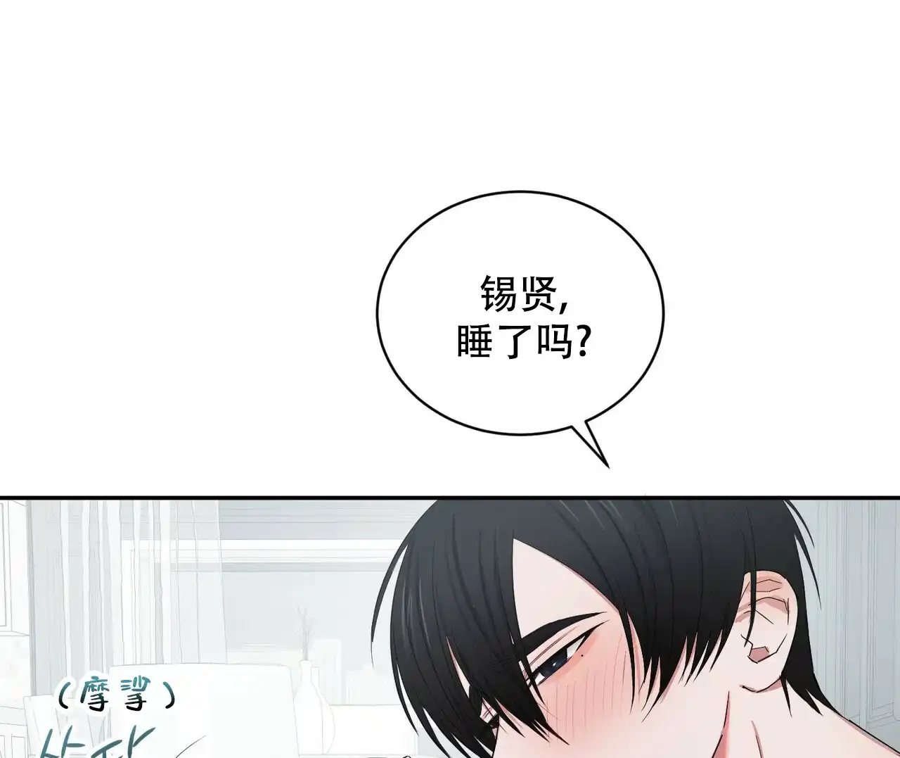 《女孩的完美时间》第9话 第7页