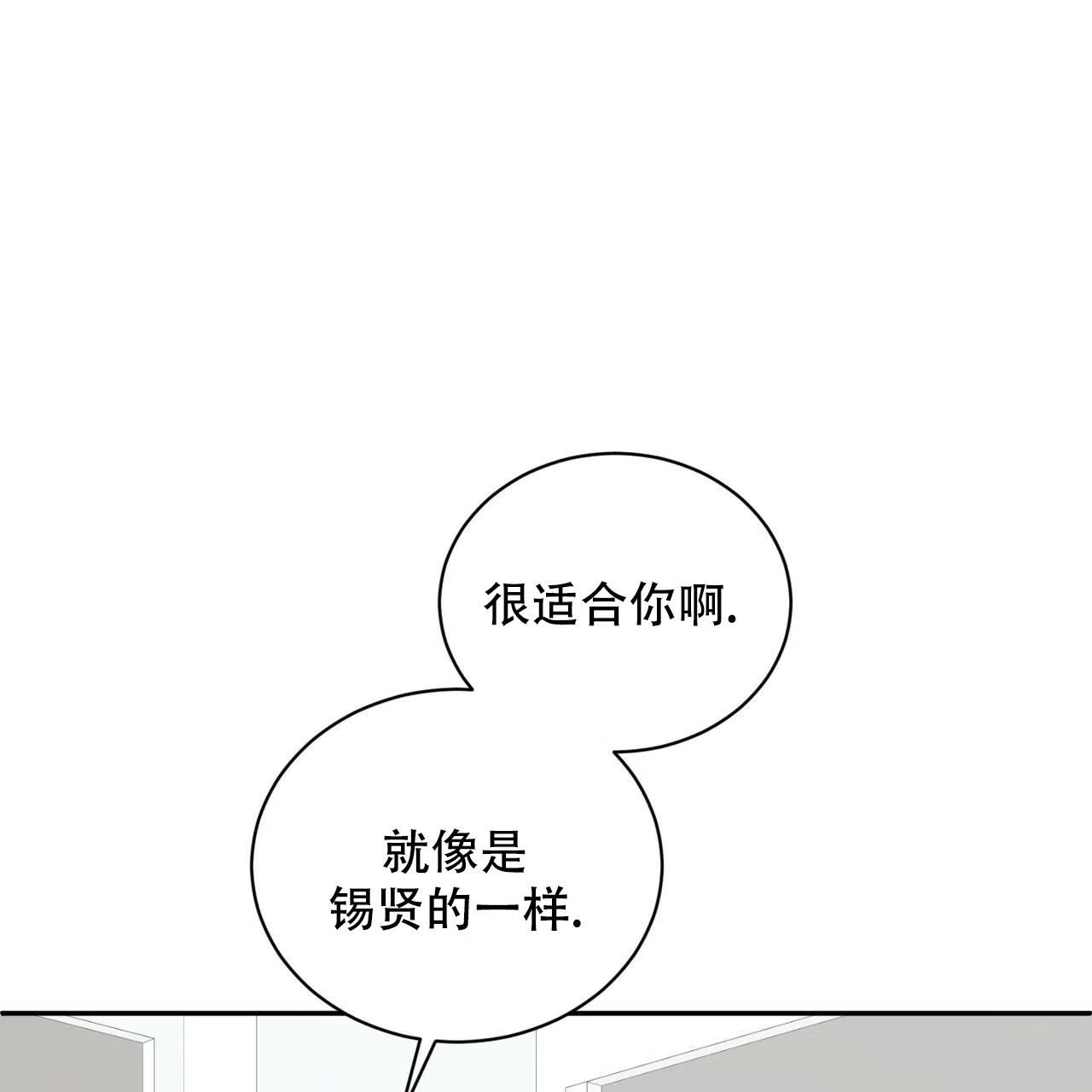 《女孩的完美时间》第9话 第35页