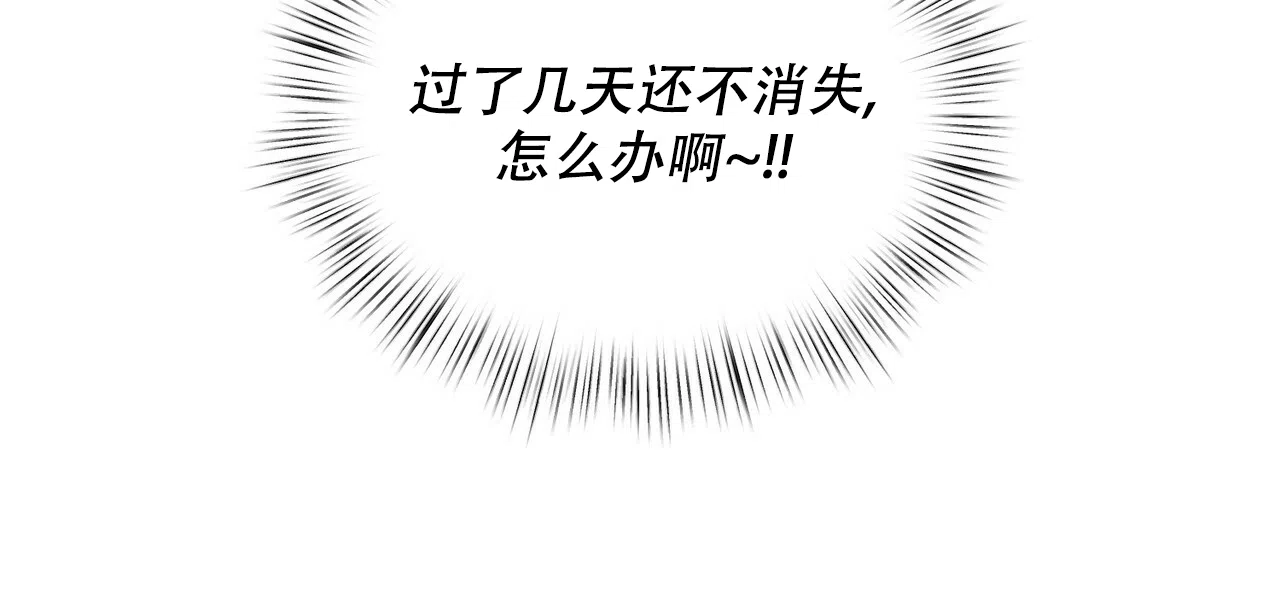 《女孩的完美时间》第9话 第48页
