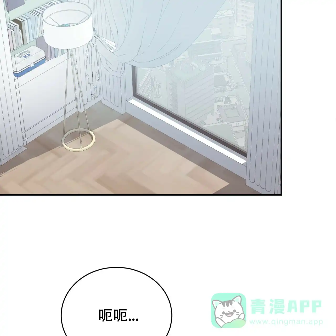 《女孩的完美时间》第9话 第16页