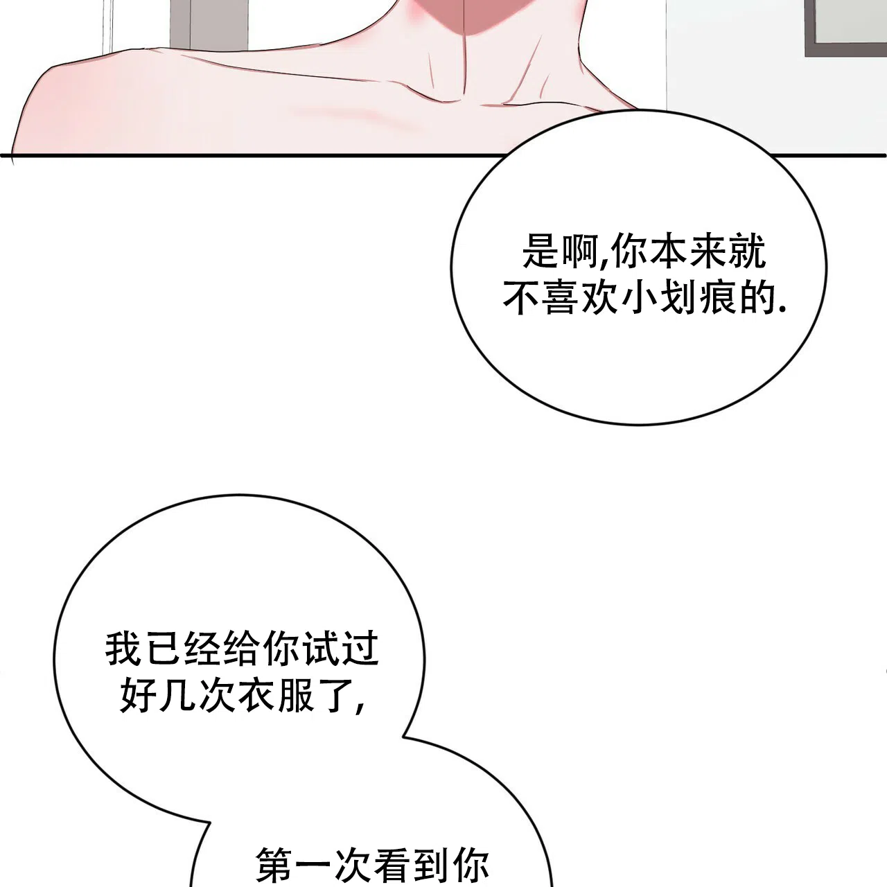 《女孩的完美时间》第9话 第43页