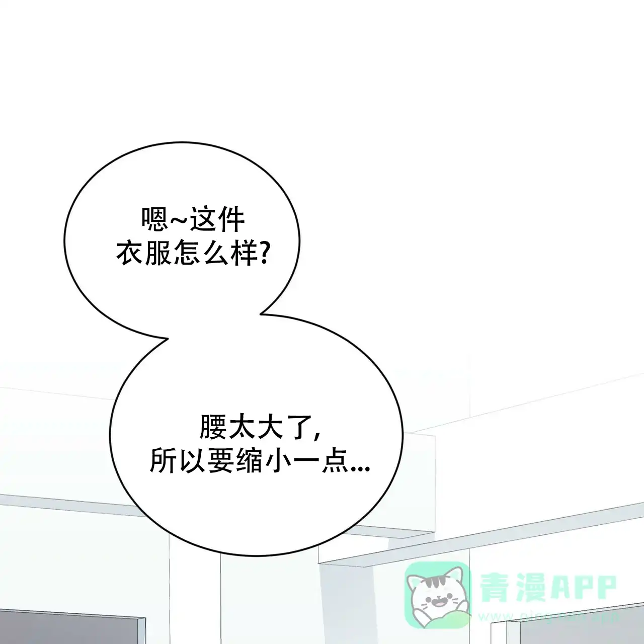 《女孩的完美时间》第9话 第31页