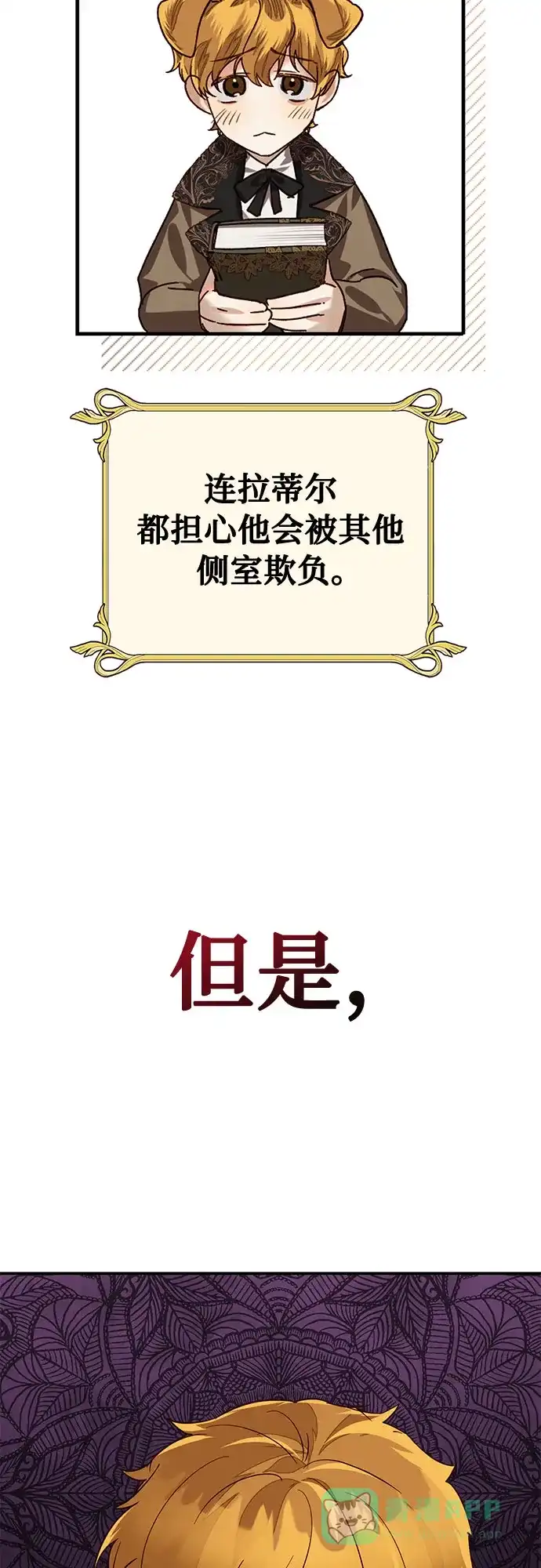 女皇的后宫_第二季 [特别篇1] 召集女皇的后宫 第34页