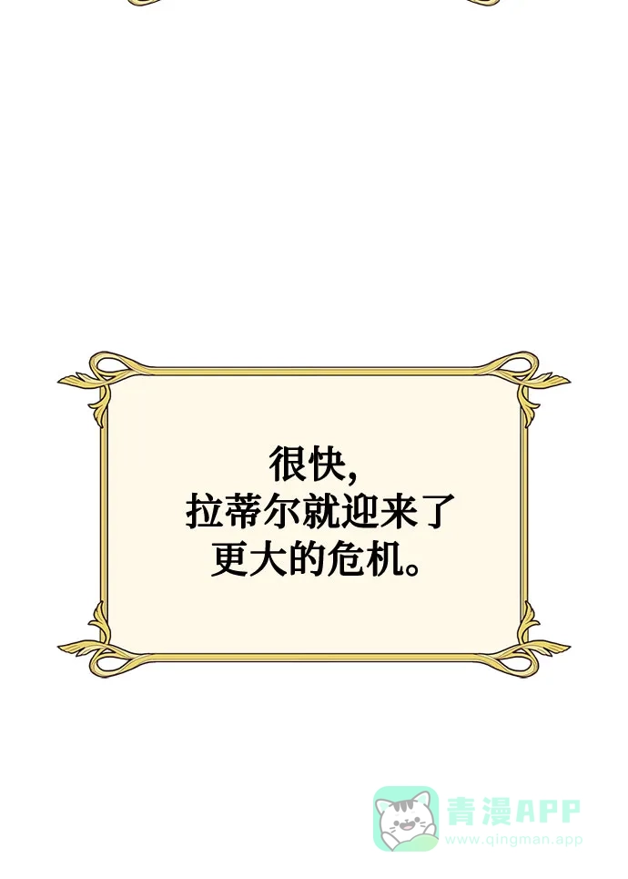 女皇的后宫_第二季 [特别篇1] 召集女皇的后宫 第15页