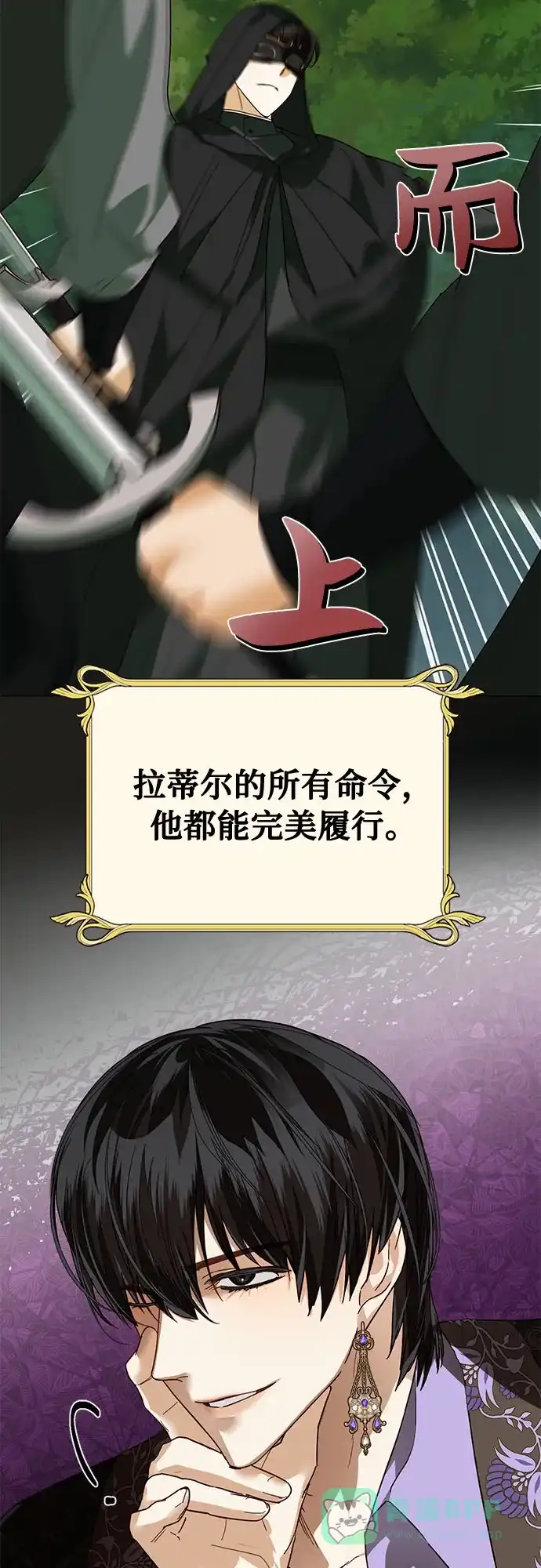 女皇的后宫_第二季 [特别篇1] 召集女皇的后宫 第49页