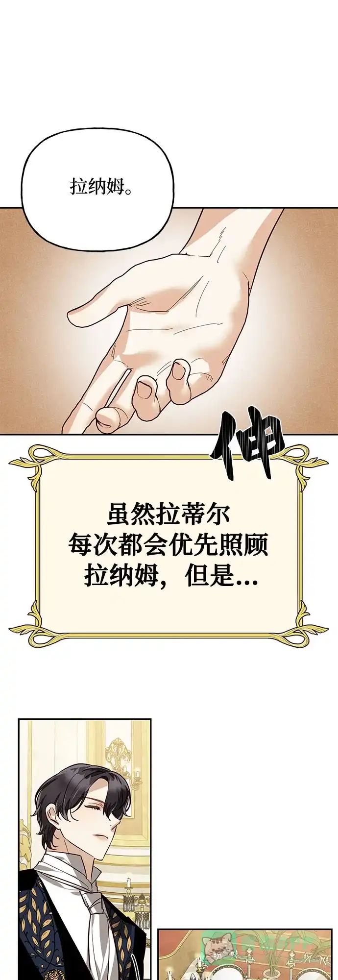 女皇的后宫_第二季 [特别篇1] 召集女皇的后宫 第27页