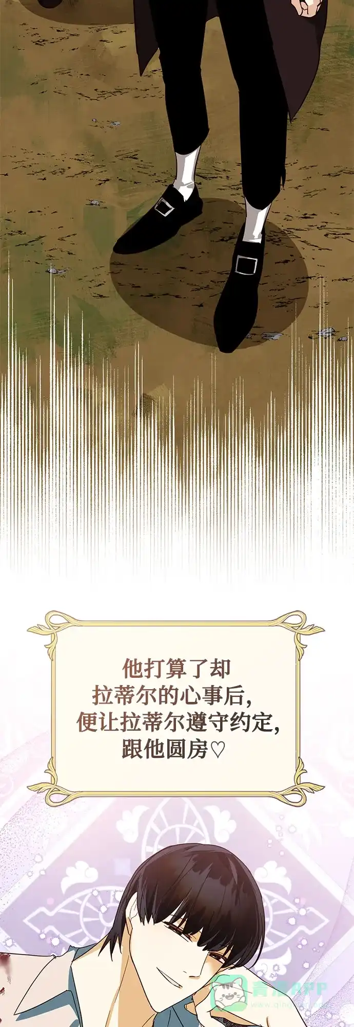 女皇的后宫_第二季 [特别篇1] 召集女皇的后宫 第53页