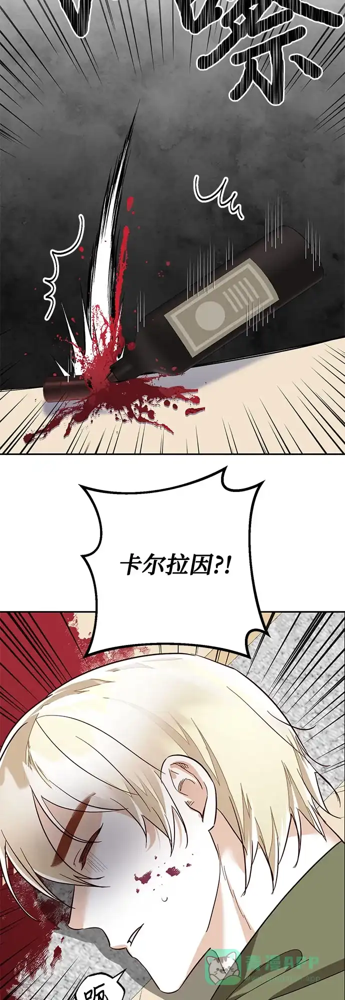 女皇的后宫_第二季 [特别篇1] 召集女皇的后宫 第62页