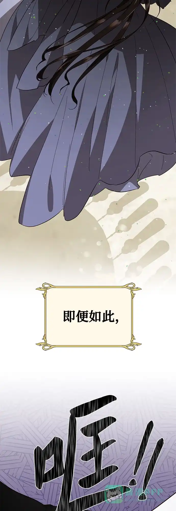 女皇的后宫_第二季 [特别篇1] 召集女皇的后宫 第29页