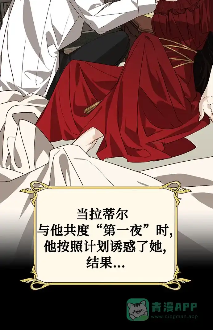女皇的后宫_第二季 [特别篇1] 召集女皇的后宫 第22页