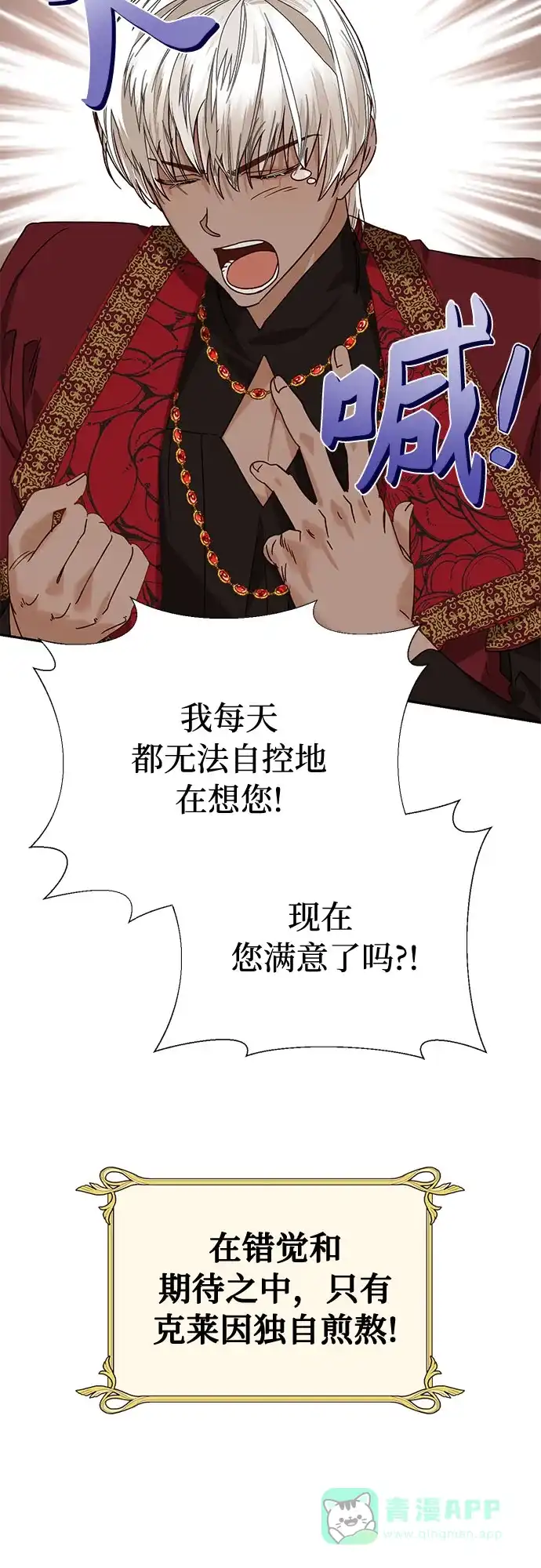 女皇的后宫_第二季 [特别篇1] 召集女皇的后宫 第7页