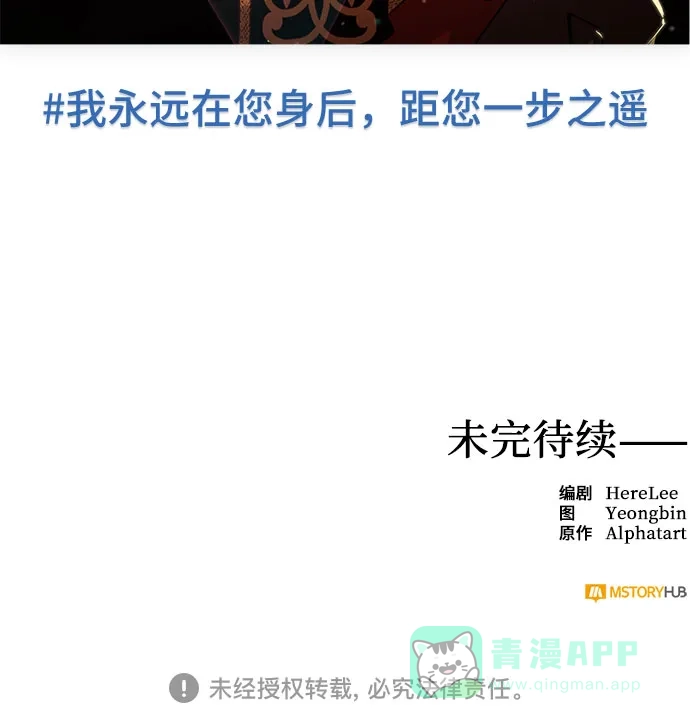 女皇的后宫_第二季 [特别篇1] 召集女皇的后宫 第77页